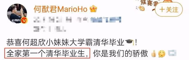 賭王小女兒清華碩士畢業！穿學士服氣質似校花，何猷君贊妹妹學霸