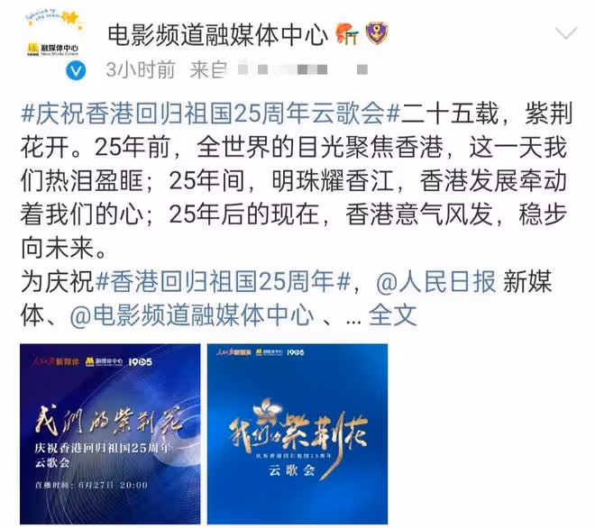 央視香港回歸25年雲歌會陣容曝光!成龍任達華出席,劉濤周迅齊聚