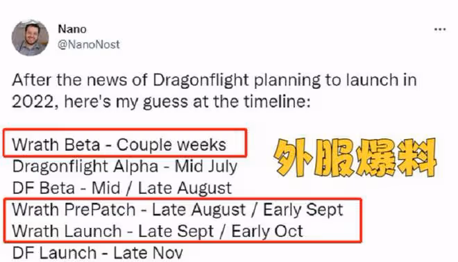 暴雪宣布WLK測試服BUG太多,修復需要大量時間,不排除跳票的可能