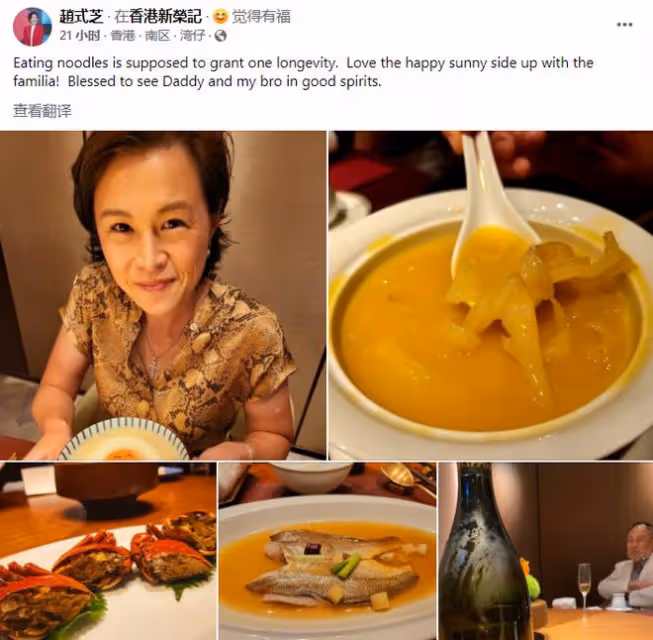 86歲富豪趙世曾為長女慶生,久違現身精神好,至今未婚但兒孫滿堂