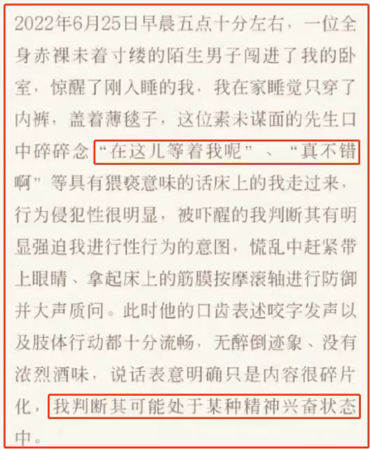 德雲社弟子陳霄華被刑拘!在電梯中脫光衣物,闖入女生家意欲不軌