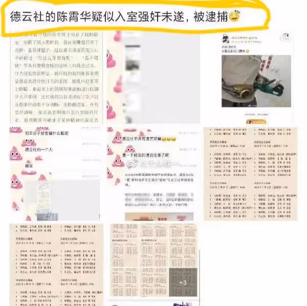 郭德綱徒弟陳霄華入室強姦未遂被抓,人民網點評:德雲社該反省了