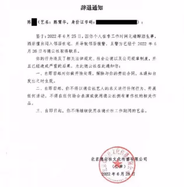 郭德綱徒弟陳霄華入室強姦未遂被抓,人民網點評:德雲社該反省了