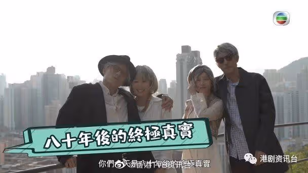 《十八年2.0》收視16點!結局花絮片曝光