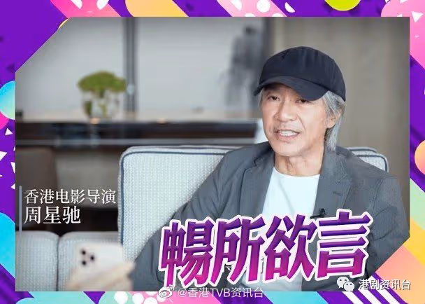 周星馳接受央視訪問!談香港回歸25年:7月1日永遠要慶祝