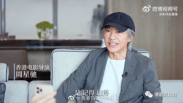 周星馳接受央視訪問!談香港回歸25年:7月1日永遠要慶祝