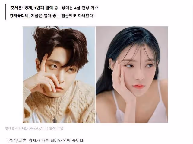 韓媒爆GOT7崔榮宰與年上女歌手熱戀一年，公司否認：只是合作夥伴