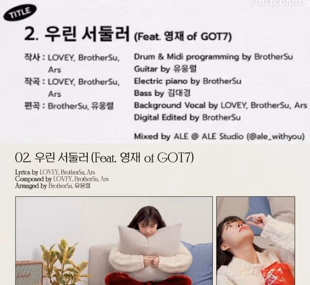 韓媒爆GOT7崔榮宰與年上女歌手熱戀一年，公司否認：只是合作夥伴