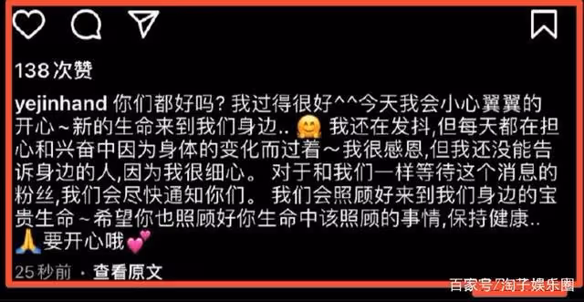 孫藝珍官宣懷孕！結婚3個月後迎來喜訊，寶寶性別成了熱議話題