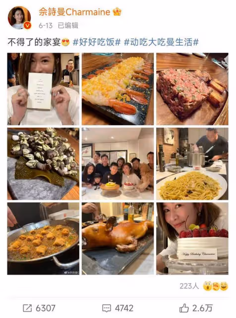 佘詩曼曬家宴美食，色香味美好有風味，能猜出最後一道菜的人不多