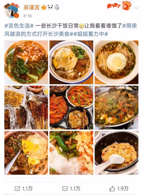 吳謹言曬長沙美食火了，引來上萬人點贊，網友：看餓了，求蹭飯