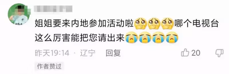 64歲胡慧中回內地即將復出！21歲女兒罕同行，體重175斤身材圓潤，網評：沒繼承媽媽好基因