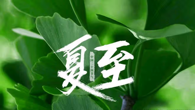 明日夏至，無論貧富多吃「2瓜3果4菜」，季節性強，盛夏順利過