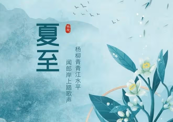 明日夏至，飲食常吃「五個一」，應季而食解暑氣，為入伏打好基礎