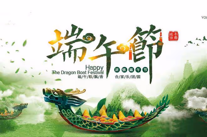 五月五過端午，記得「吃一食做五事」，為家人祈福納祥，平安健康