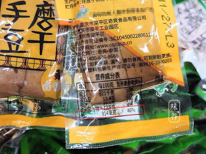 8種「高鹽」零食，海苔排第3，第一名相當於喝半瓶醬油，想不到