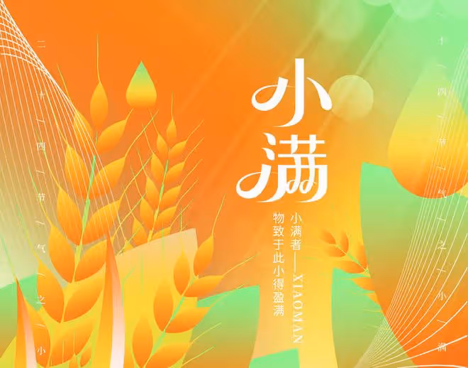 明日小滿，夏意漸濃，多吃「3黃2綠1黑」，調節飲食，舒適度夏