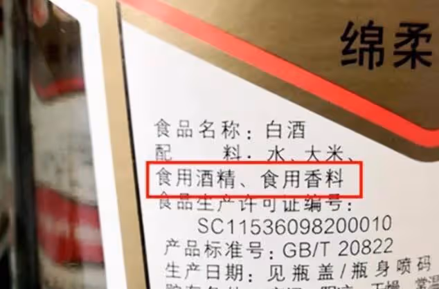 超市買白酒，這3類「酒精」勾兌酒要注意，能不喝就不喝，傷身體