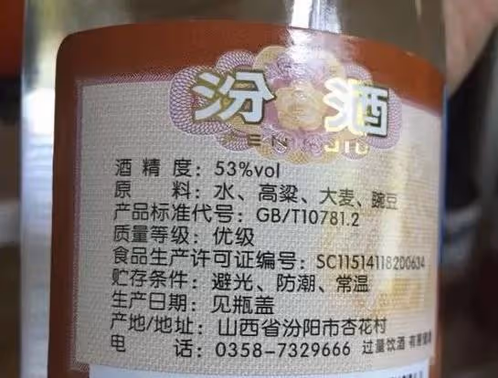 超市買白酒，這3類「酒精」勾兌酒要注意，能不喝就不喝，傷身體