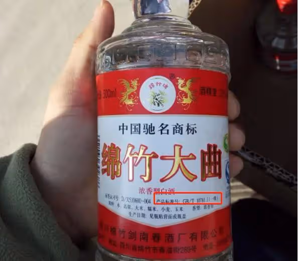 超市買白酒，這3類「酒精」勾兌酒要注意，能不喝就不喝，傷身體