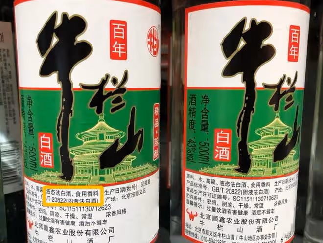 超市買白酒，這3類「酒精」勾兌酒要注意，能不喝就不喝，傷身體