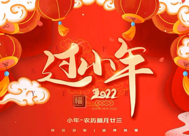 明日小年，家裡這6種東西再窮也要扔掉，除舊迎新，好運不請自來