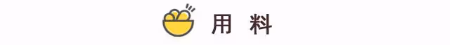 一周的晚餐食譜都幫你準備好啦，get起！