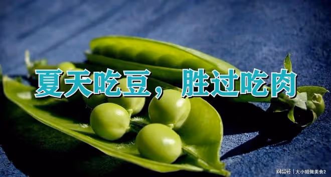 立夏之後，常吃這七種豆，高鉀高蛋白，利水祛濕，助我們順利度夏