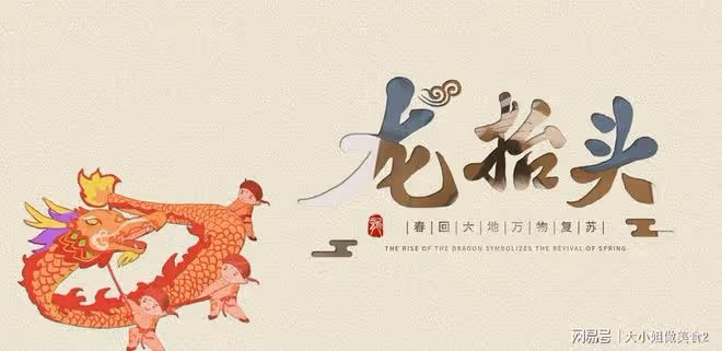 二月二，食龍耳，吃這三種「肉菜餃子」，香味十足，寓意財源滾滾