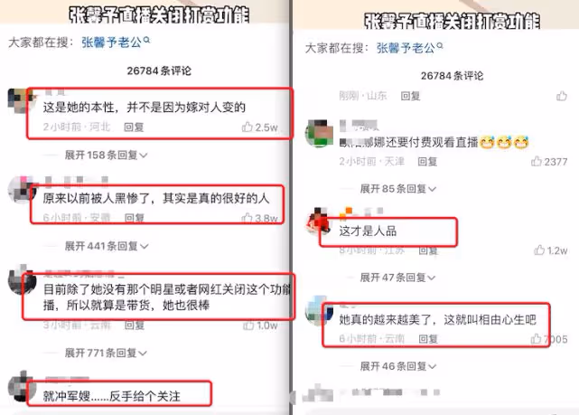 被張馨予感動了,直播讓無數人點贊,她的言語和行動善良又赤誠!
