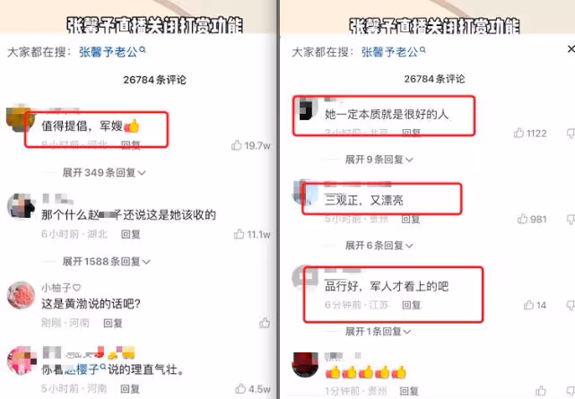 被張馨予感動了,直播讓無數人點贊,她的言語和行動善良又赤誠!