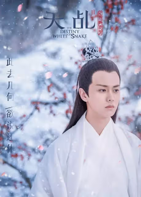 任嘉倫的五部古裝劇,最虐的不是周生如故,而是被下架的最後一部