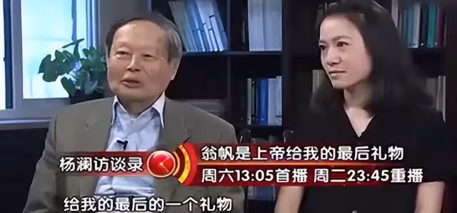 喪偶娶小54歲妻!楊振寧原配身分曝「是名門的頂級名媛」 生前「幫夫牽線再婚妻」兒女大器感謝後母
