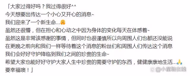 孫藝珍髮長文官宣懷孕！迫降CP將迎來最高顏值星二代啊！