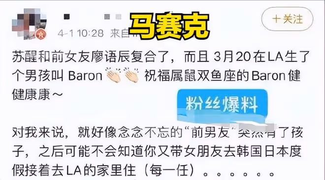 鬧烏龍?媒體清晨爆料07快男甦醒老婆疑懷二胎,被網友質疑後刪除