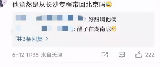 鬧烏龍?媒體清晨爆料07快男甦醒老婆疑懷二胎,被網友質疑後刪除