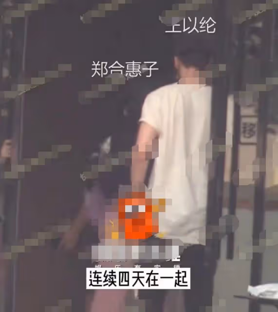 四字女星戀情曝光,男方為小兩歲演員,連續四天甜蜜出行同回酒店