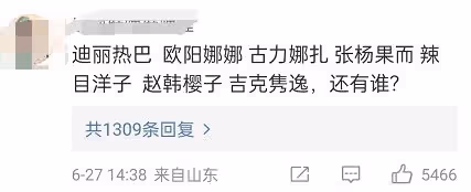 四字女星戀情曝光,男方為小兩歲演員,連續四天甜蜜出行同回酒店