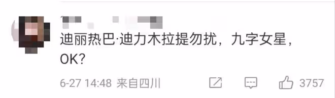 四字女星戀情曝光,男方為小兩歲演員,連續四天甜蜜出行同回酒店