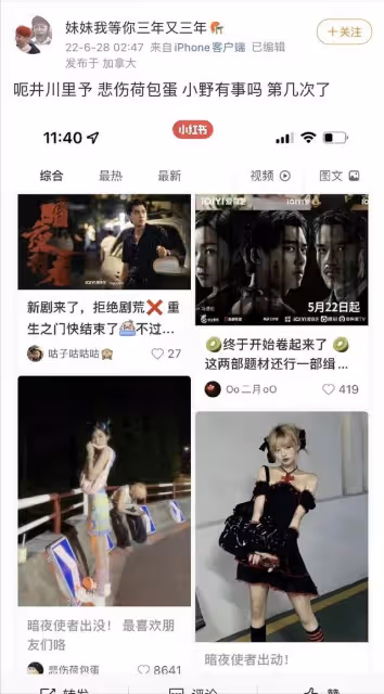 2000萬粉網紅井川里予被指抄襲,文案穿搭相撞,推廣視頻要價60萬