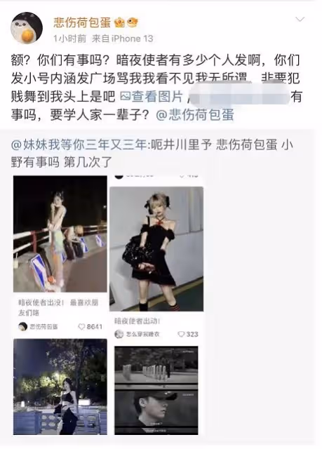 2000萬粉網紅井川里予被指抄襲,文案穿搭相撞,推廣視頻要價60萬