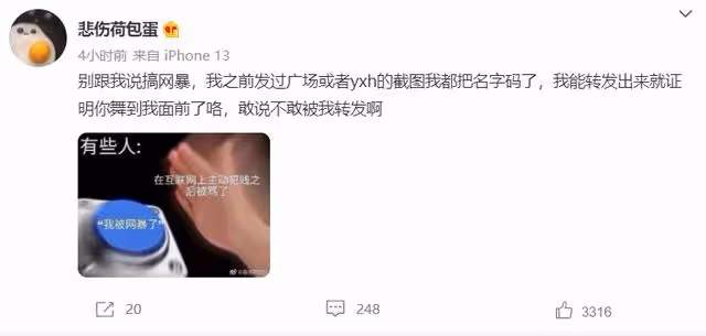 2000萬粉網紅井川里予被指抄襲,文案穿搭相撞,推廣視頻要價60萬