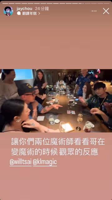 具俊曄曬與周杰倫合照　網好奇問：兩人用什麼語言交流？