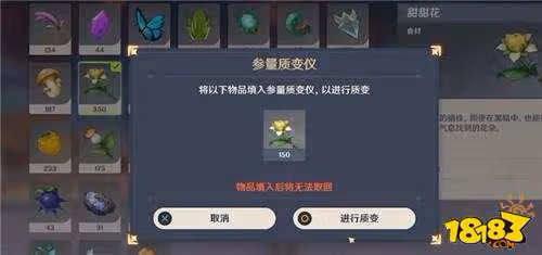 原神參量質變儀怎麼用 原神參量質變儀使用教程