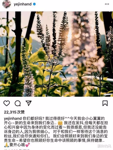 韓星孫藝珍公開宣布懷孕喜訊,恭喜玄彬夫婦即將升級當父母!