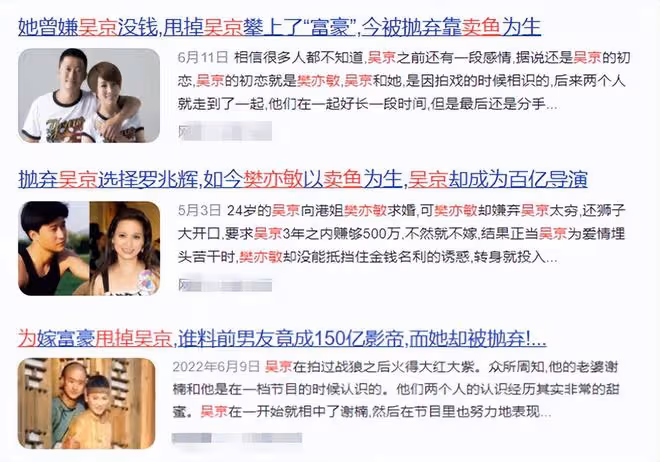 為嫁富豪甩掉吳京後靠賣魚為生?樊亦敏首回應,稱自己事業太失敗