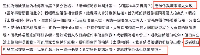為嫁富豪甩掉吳京後靠賣魚為生?樊亦敏首回應,稱自己事業太失敗