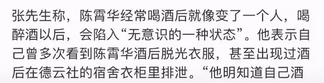 陳霄華事件後續!友人曝其在德雲社宿舍衣櫃排泄,酒後翻車已註定