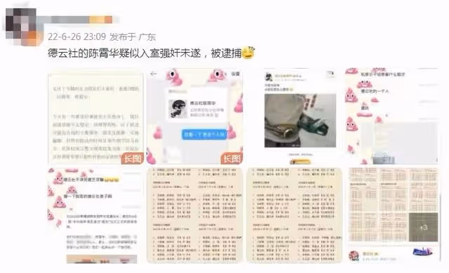 陳霄華事件後續!友人曝其在德雲社宿舍衣櫃排泄,酒後翻車已註定