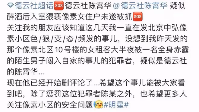 9位不爭氣的德雲社弟子，有人猥褻有人腳踩四條船，個個不省心